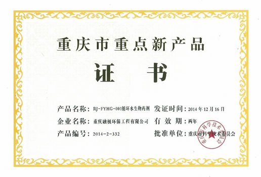 重慶重點產品.jpg