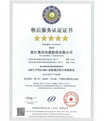 品質新定義丨奧田集成灶每一次革新都是離用戶更近一步