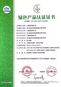 綠色先鋒再獲殊榮 久盛地板榮膺國(guó)家綠色供應(yīng)鏈?zhǔn)痉镀髽I(yè)，成就三大國(guó)家級(jí)綠色認(rèn)證大滿貫
