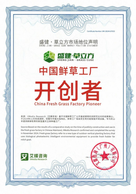 奶山羊冬季也能吃到鮮牧草？揭秘盛健·草立方的神秘“面紗”與貨物檢驗代理服務