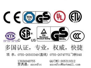 GPS產品CE與FCC認證 全面指南與專業服務解析